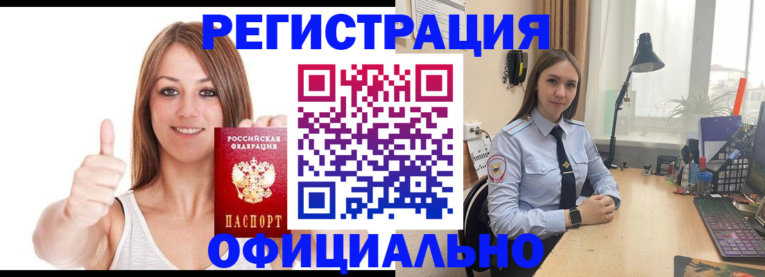 купить прописку в Сельцо