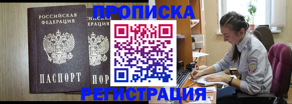 временная регистрация поиск в Сельцо