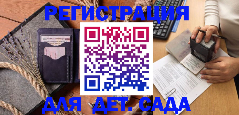 временная регистрация недорого в Сельцо