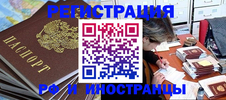 прописка гарантия в Сельцо