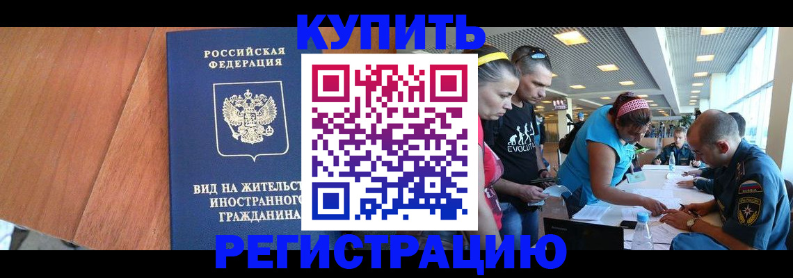 прописка от собственника в Сельцо