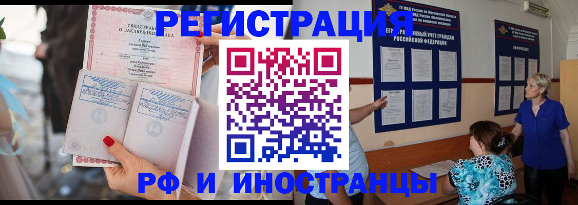 временная прописка в Сельцо
