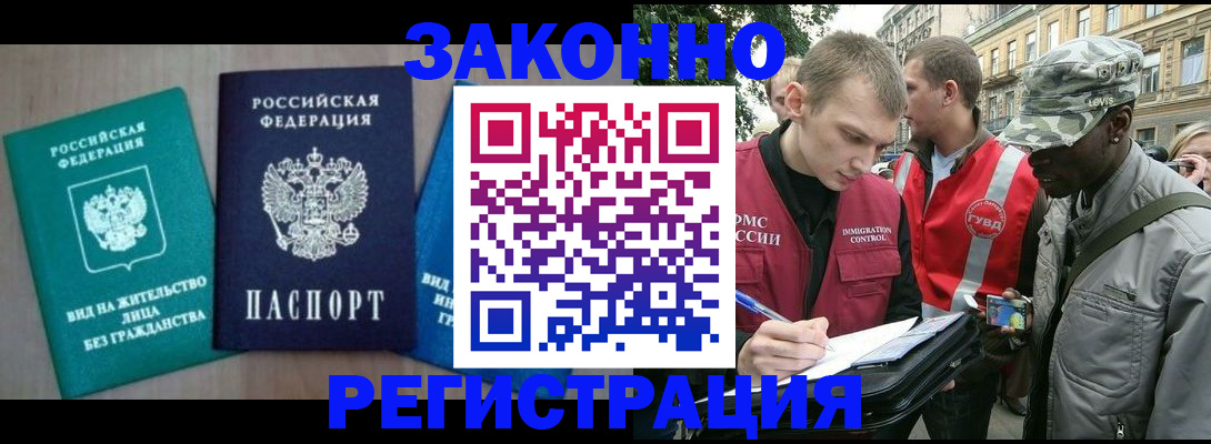 временная регистрация адрес в Сельцо